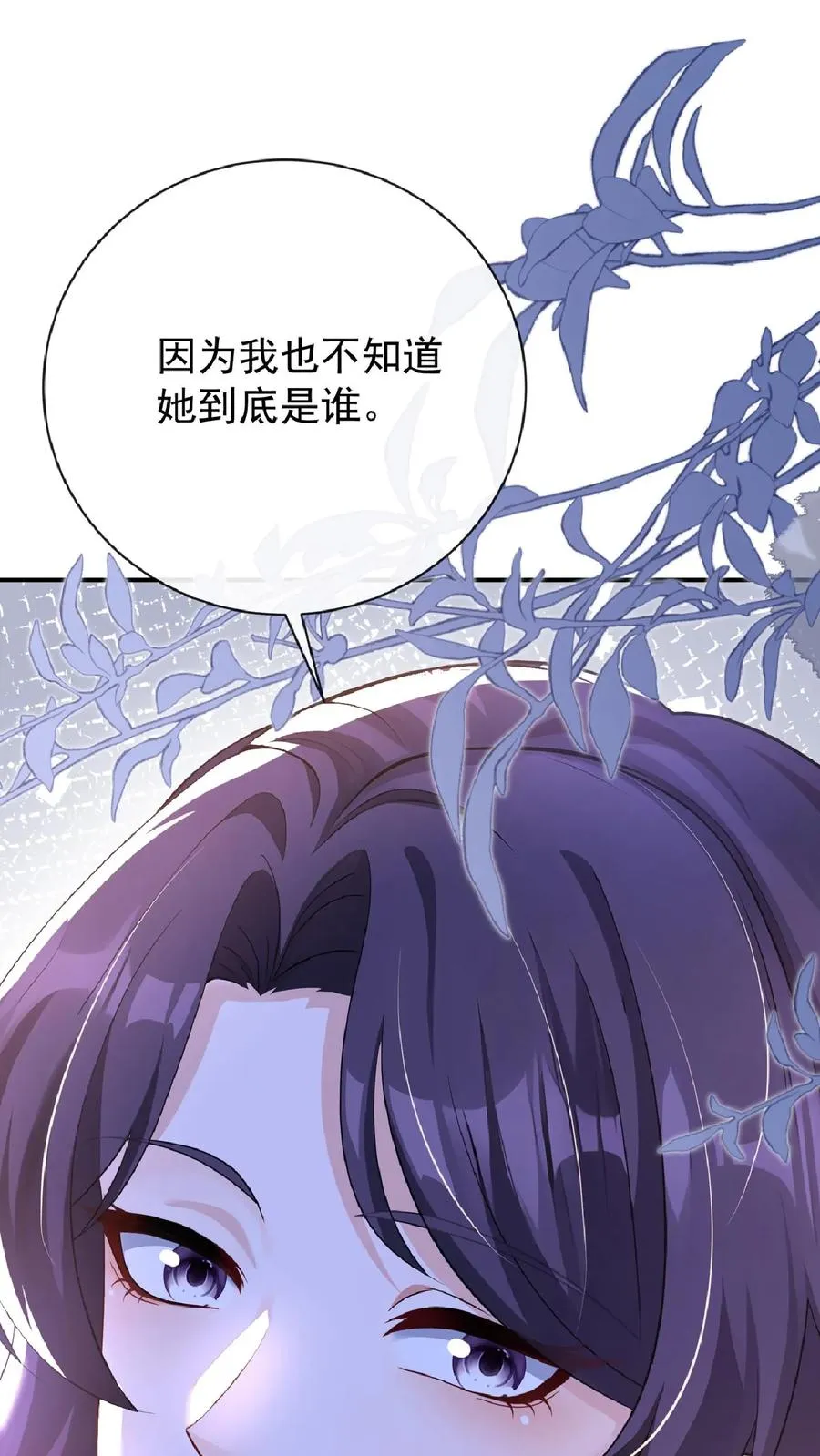 第236话 从哪来回哪去！ 第38页