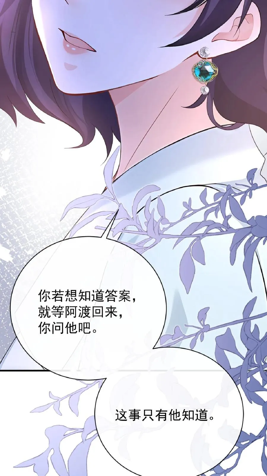第236话 从哪来回哪去！ 第39页