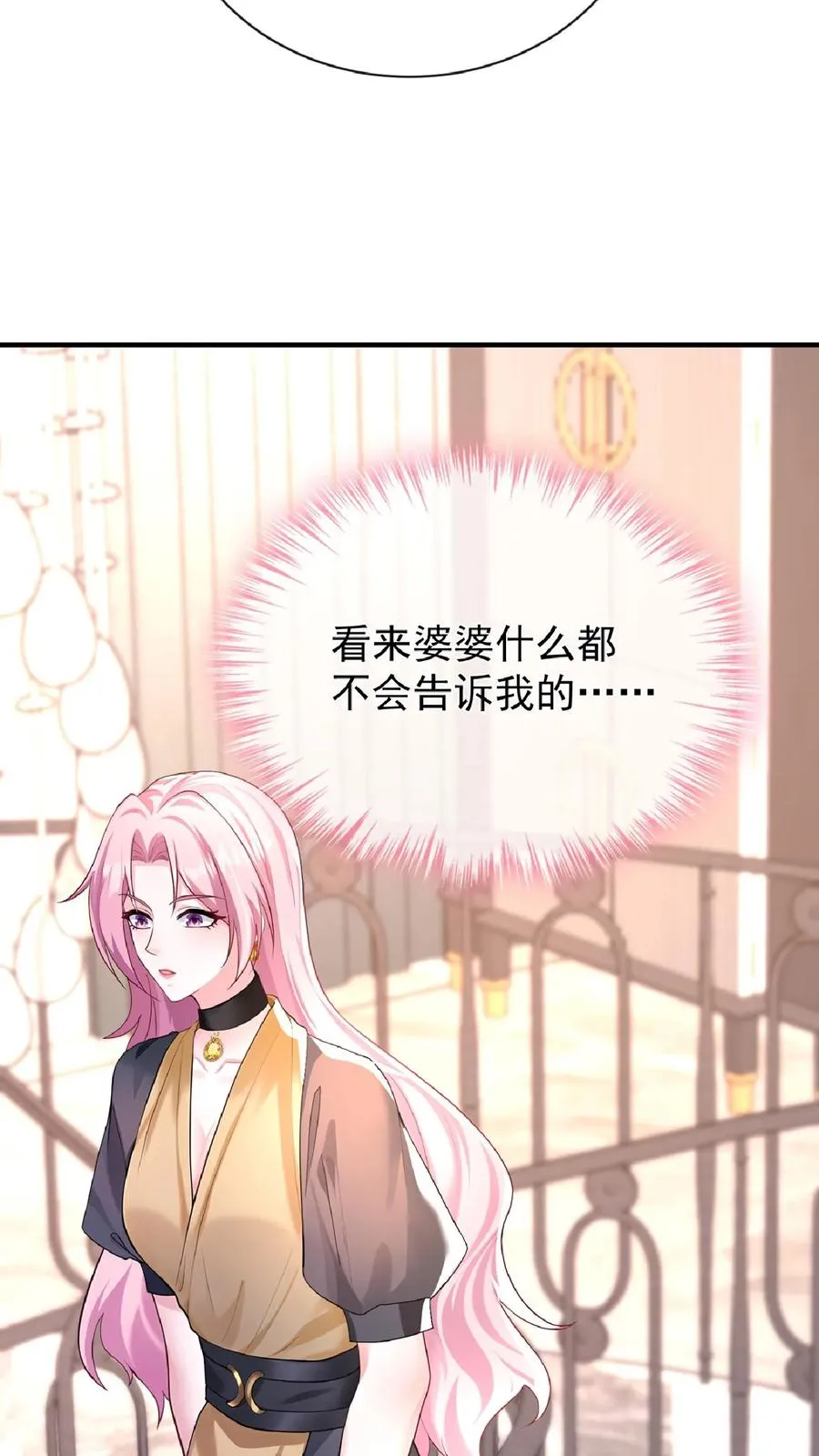 第236话 从哪来回哪去！ 第41页