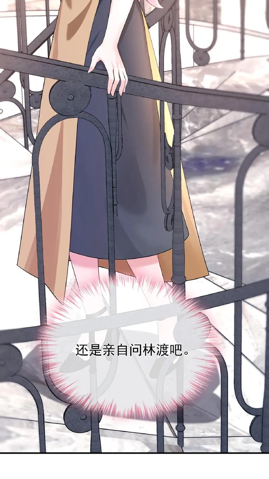 第236话 从哪来回哪去！ 第42页