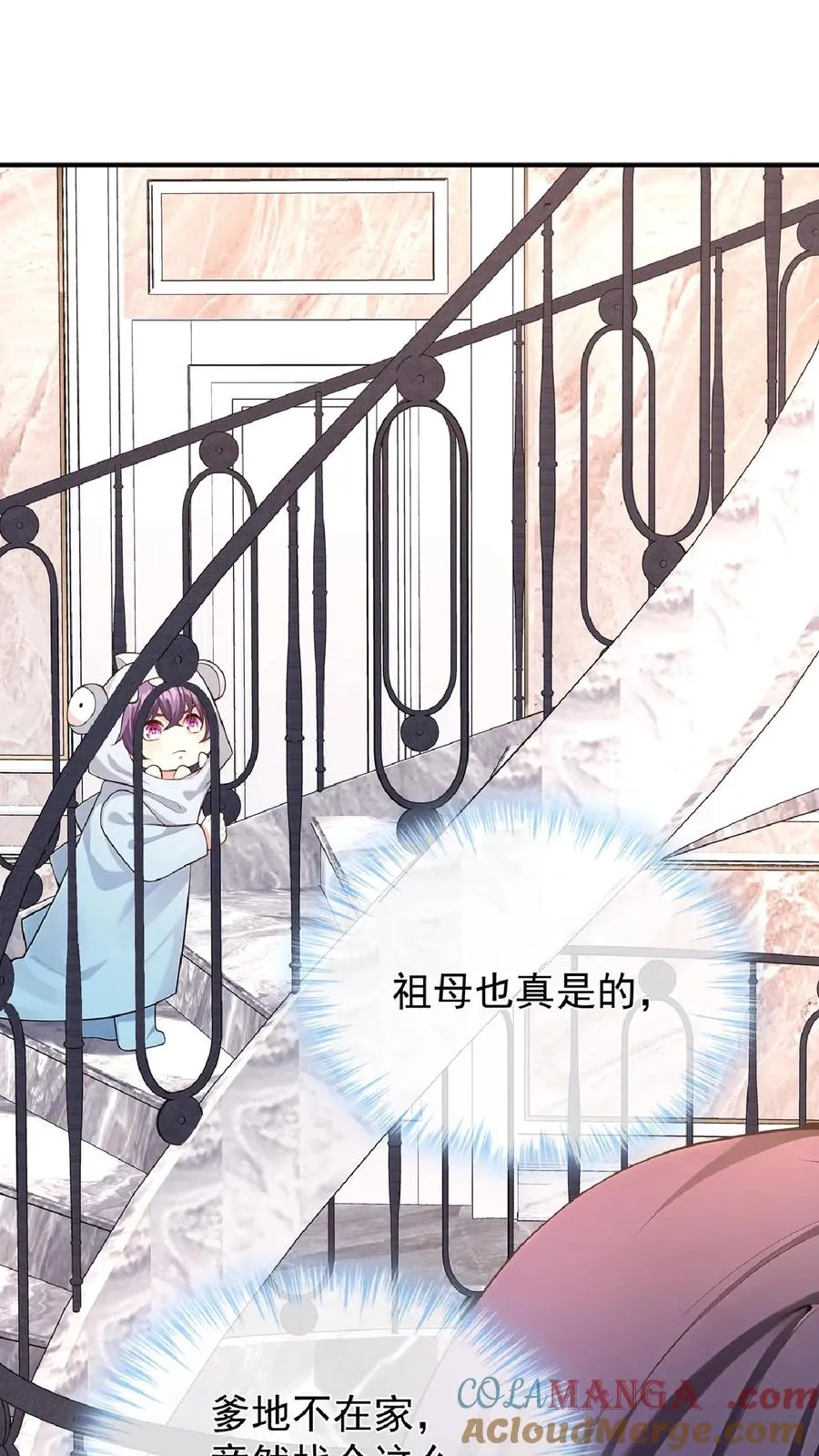 第236话 从哪来回哪去！ 第43页