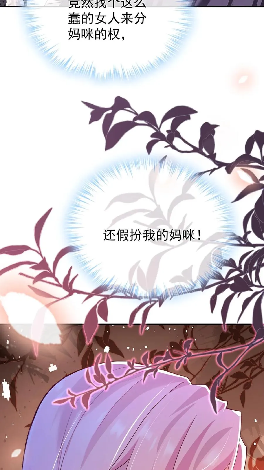 第236话 从哪来回哪去！ 第44页