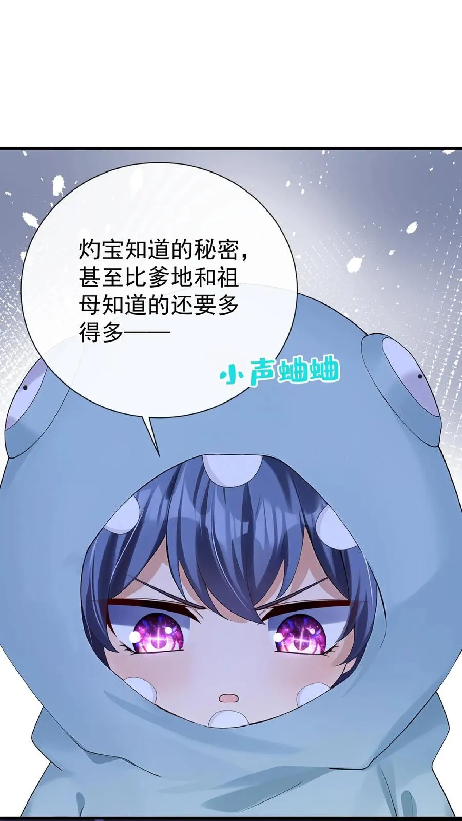 第236话 从哪来回哪去！ 第47页