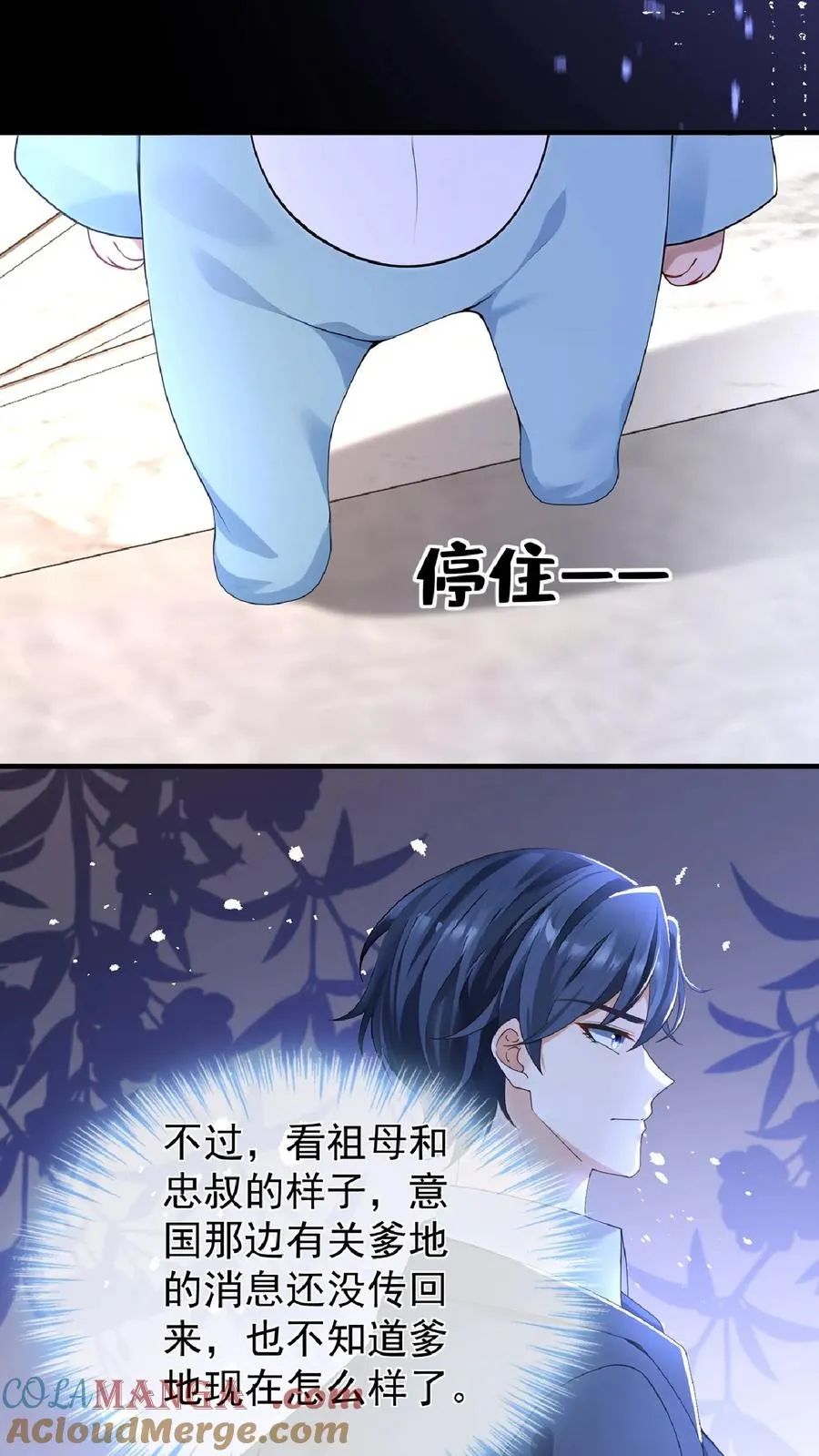 第236话 从哪来回哪去！ 第52页