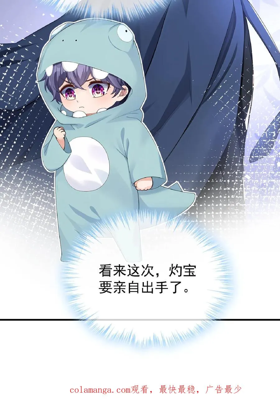 第236话 从哪来回哪去！ 第53页