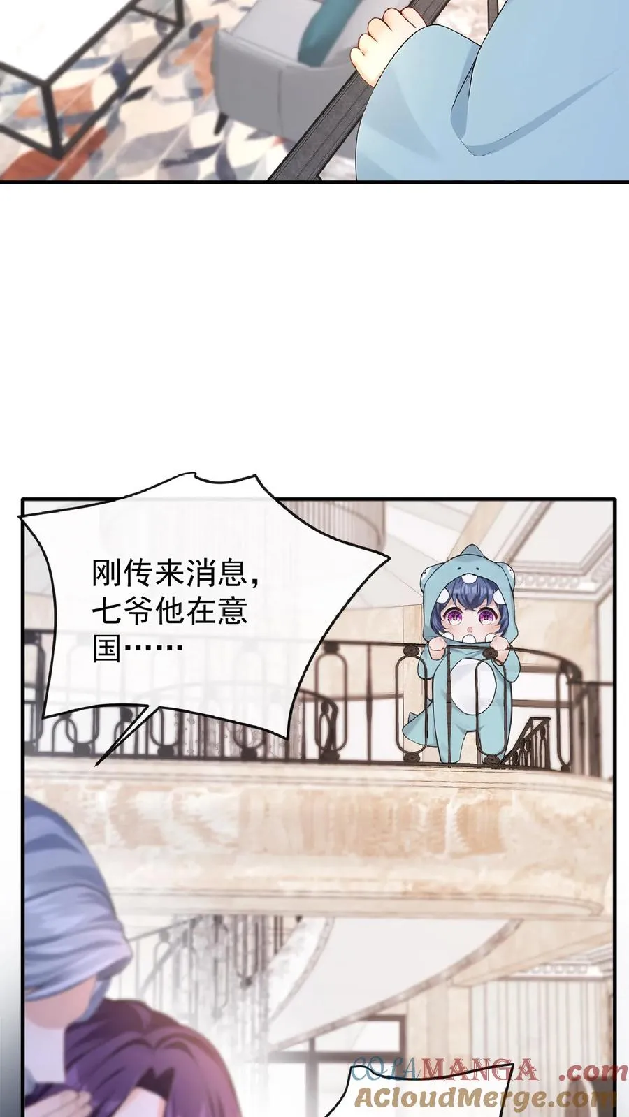第237话 妈咪快走！ 第3页