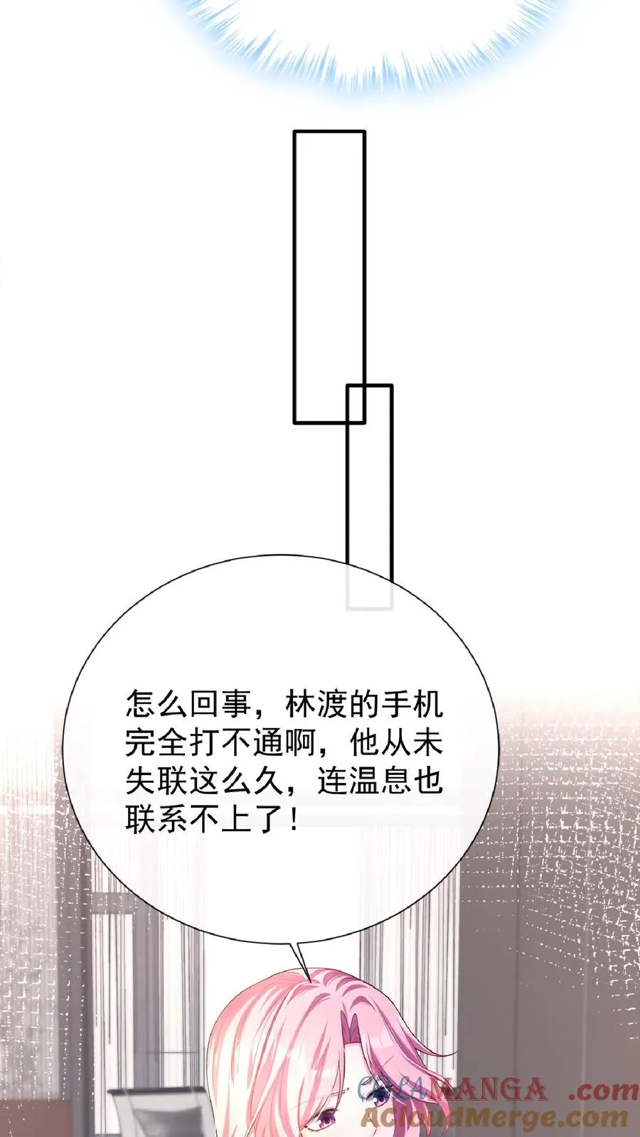 第237话 妈咪快走！ 第5页