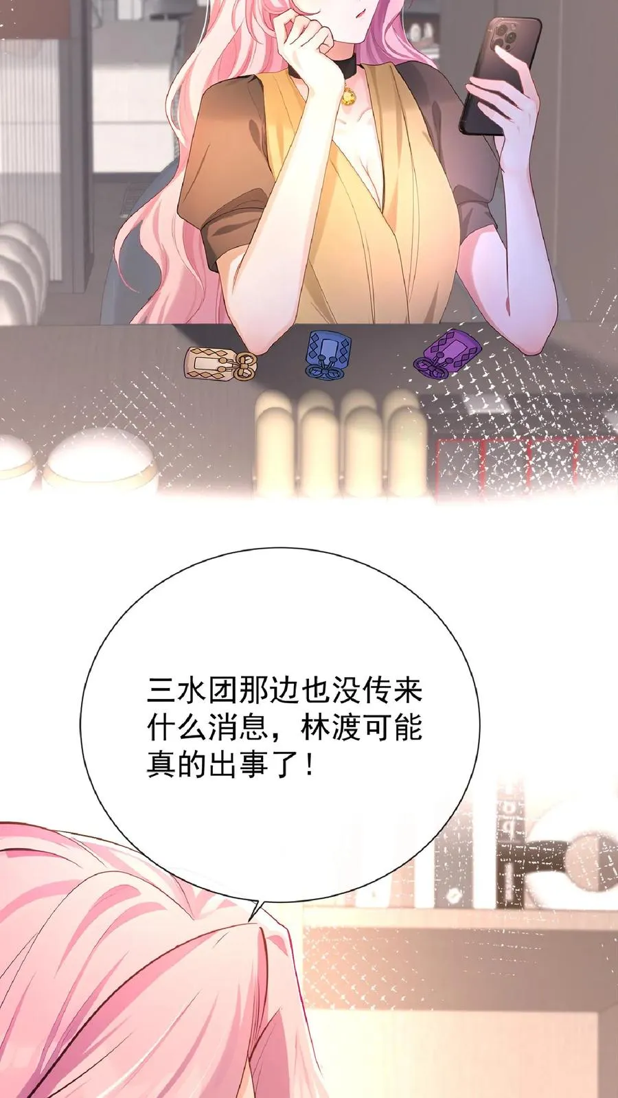 第237话 妈咪快走！ 第6页