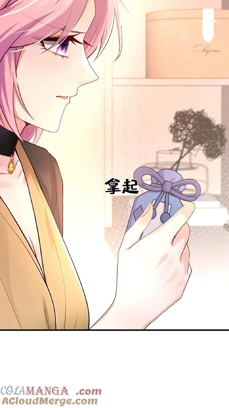 第237话 妈咪快走！ 第7页