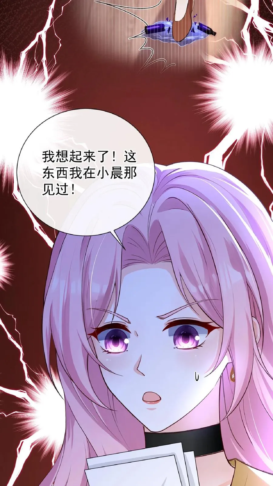 第237话 妈咪快走！ 第14页