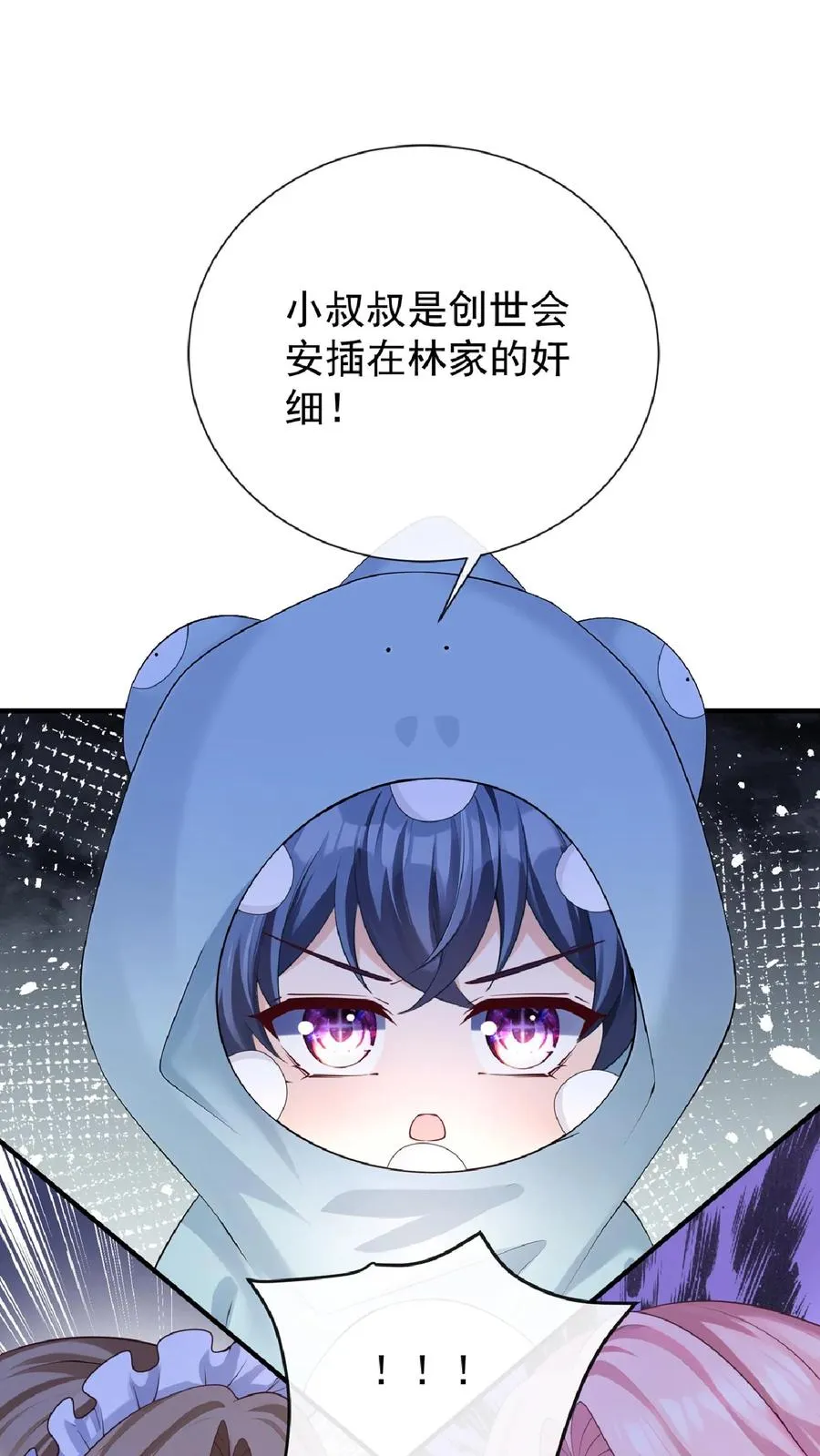 第237话 妈咪快走！ 第16页