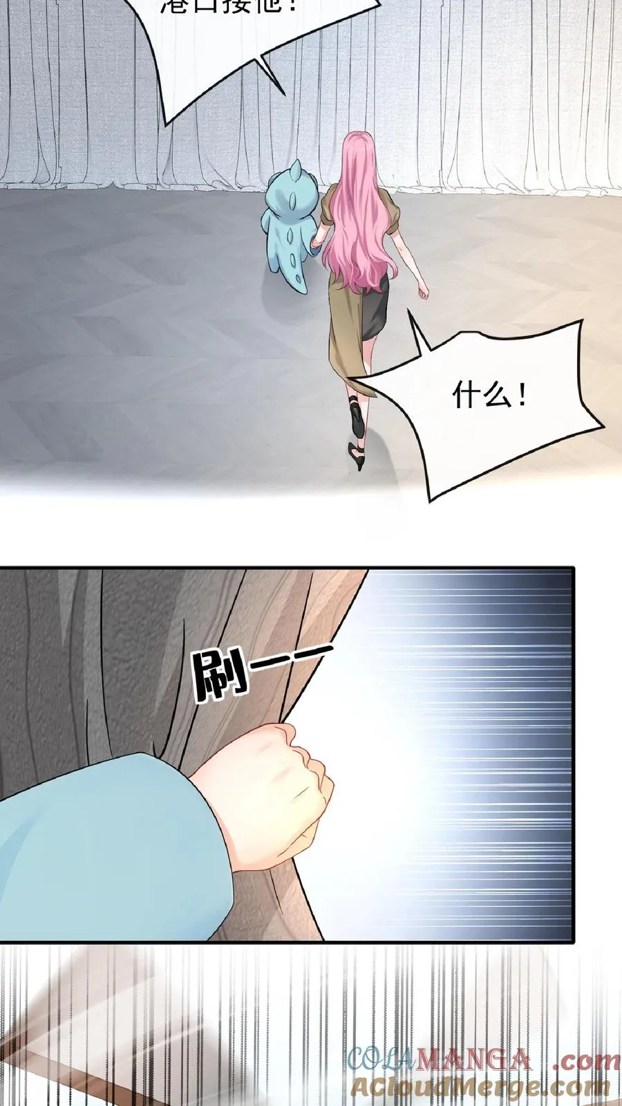 第237话 妈咪快走！ 第21页