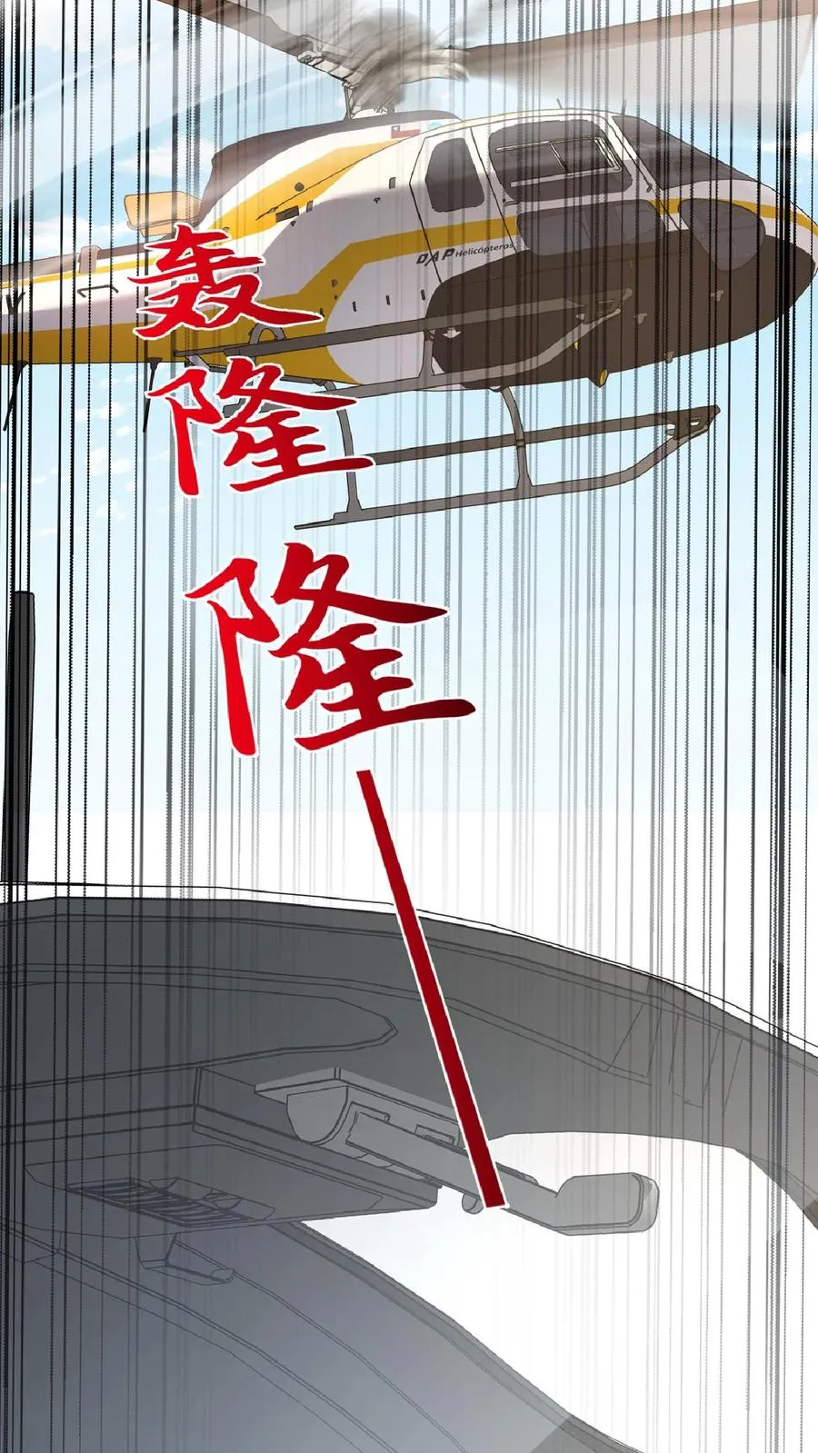第237话 妈咪快走！ 第22页