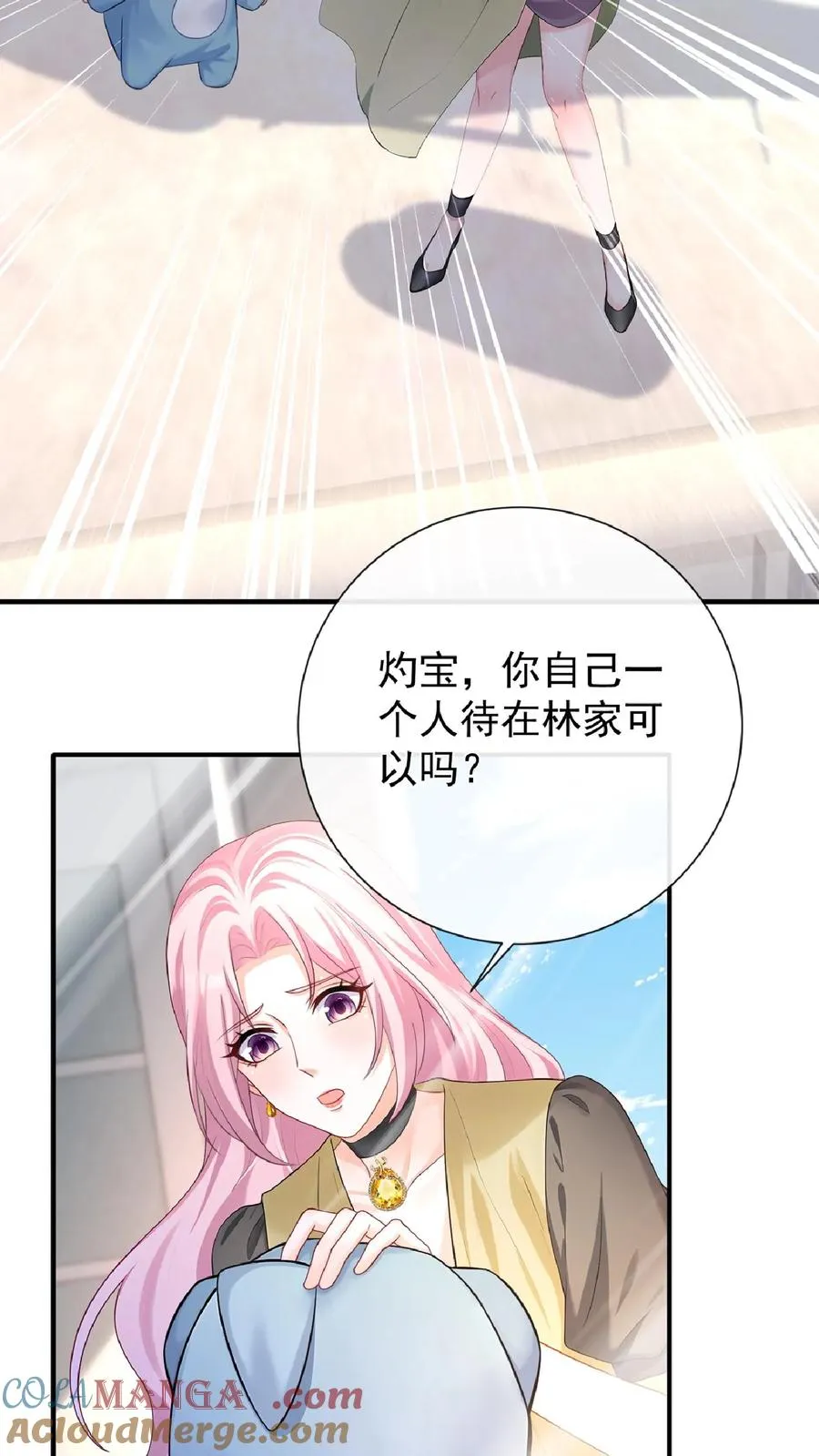 第237话 妈咪快走！ 第25页
