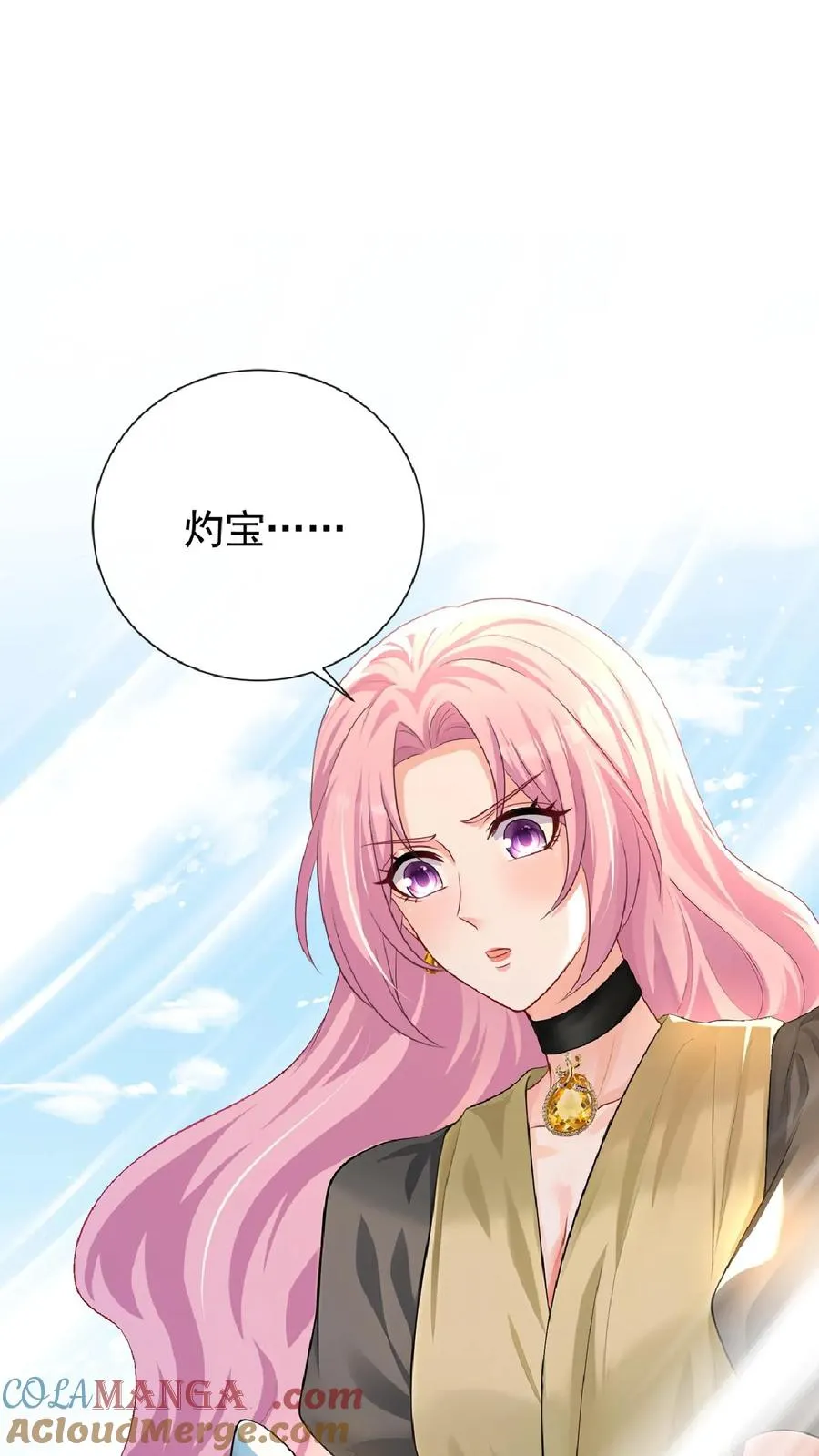第237话 妈咪快走！ 第29页
