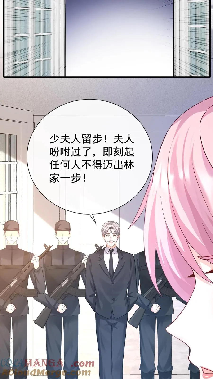 第237话 妈咪快走！ 第31页