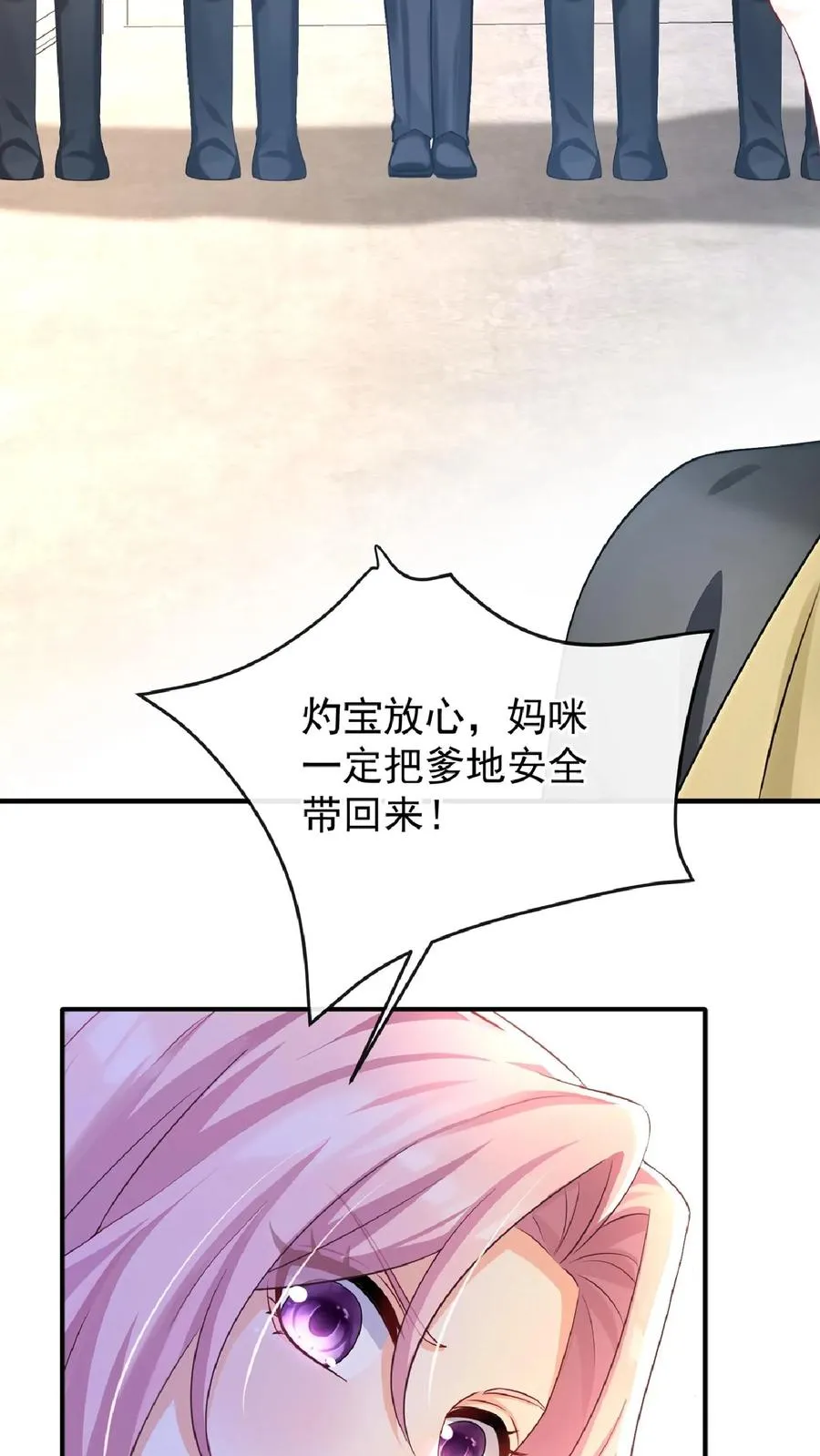 第237话 妈咪快走！ 第32页