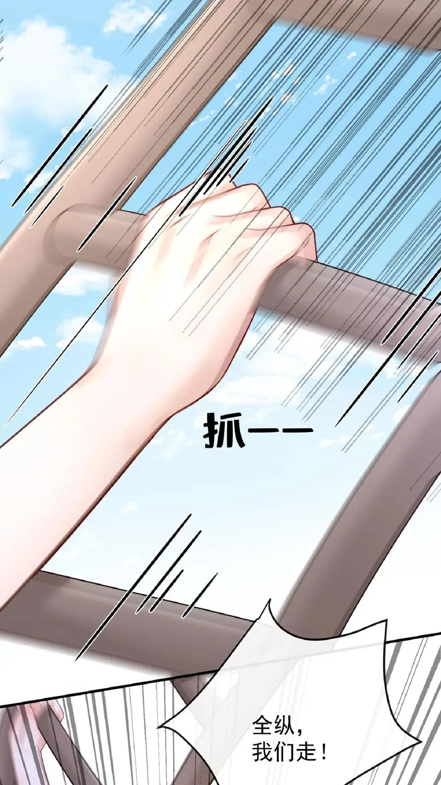 第237话 妈咪快走！ 第34页