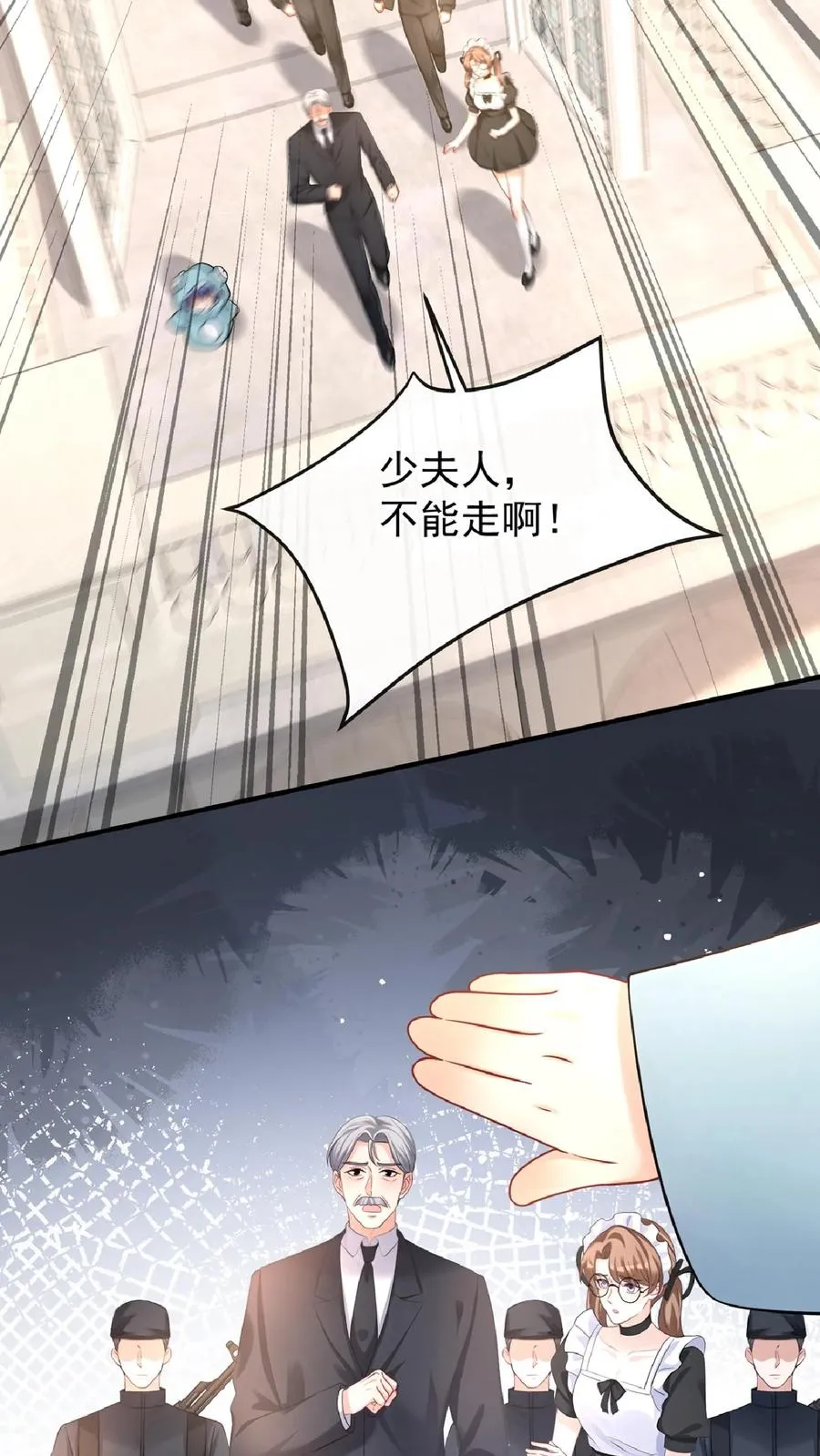 第237话 妈咪快走！ 第36页