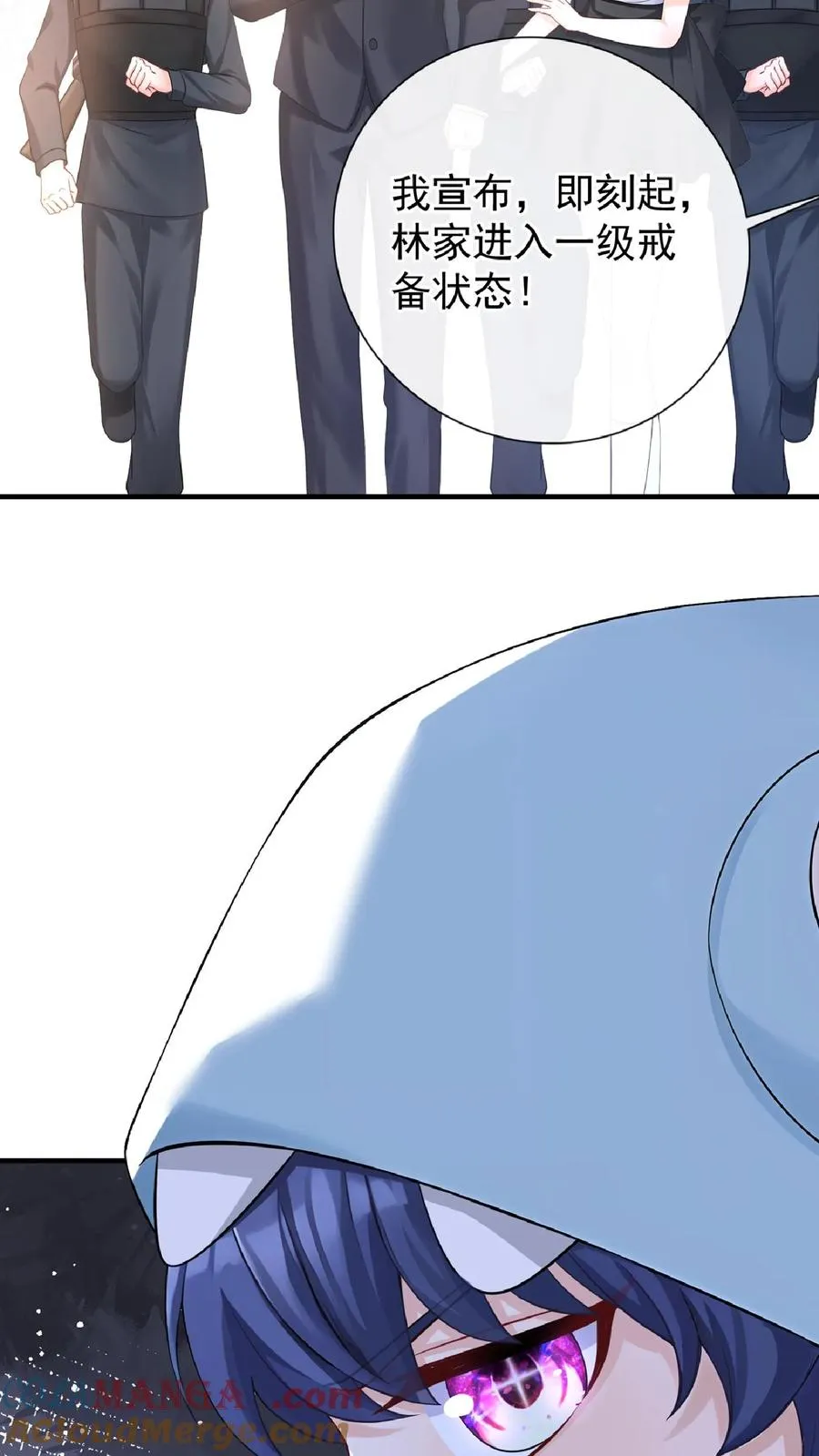 第237话 妈咪快走！ 第37页