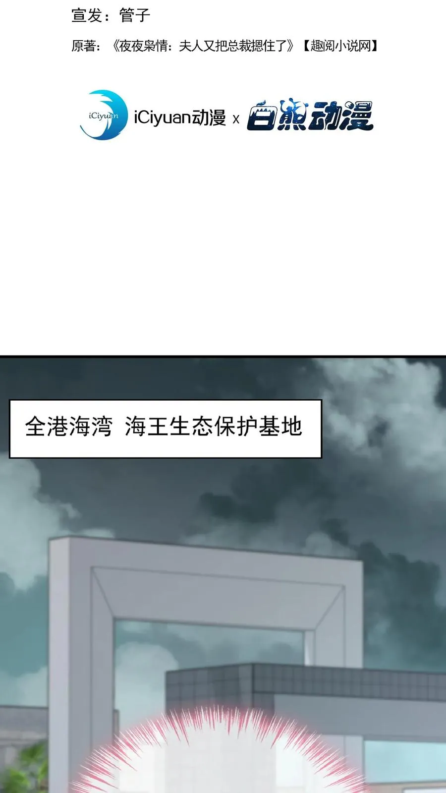 第238话 真会美化自己！ 第2页
