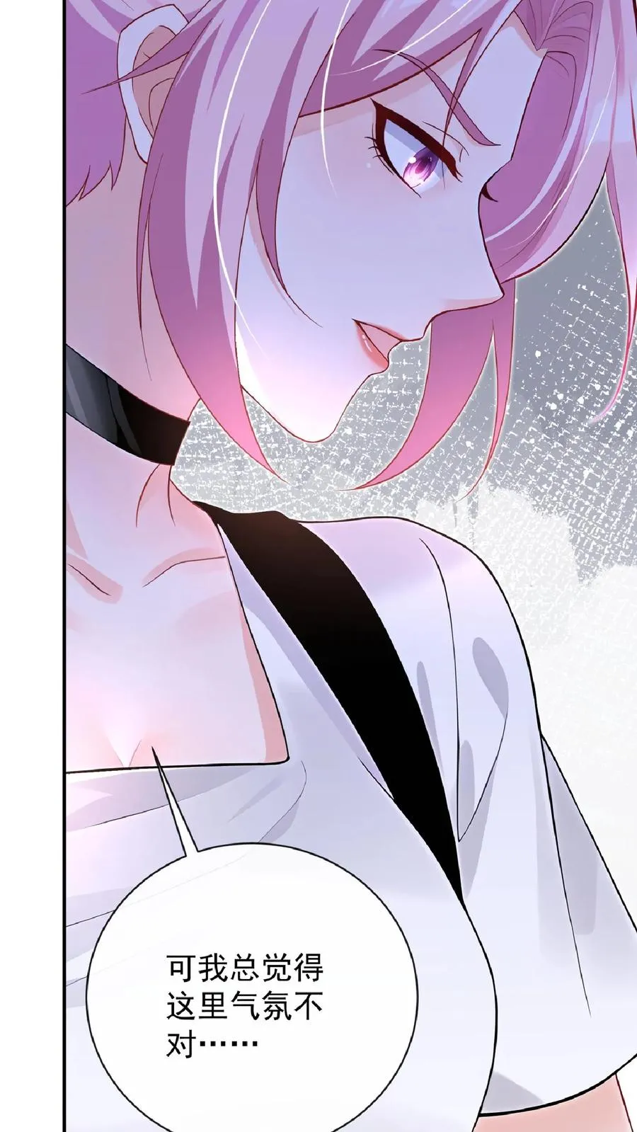 第238话 真会美化自己！ 第6页
