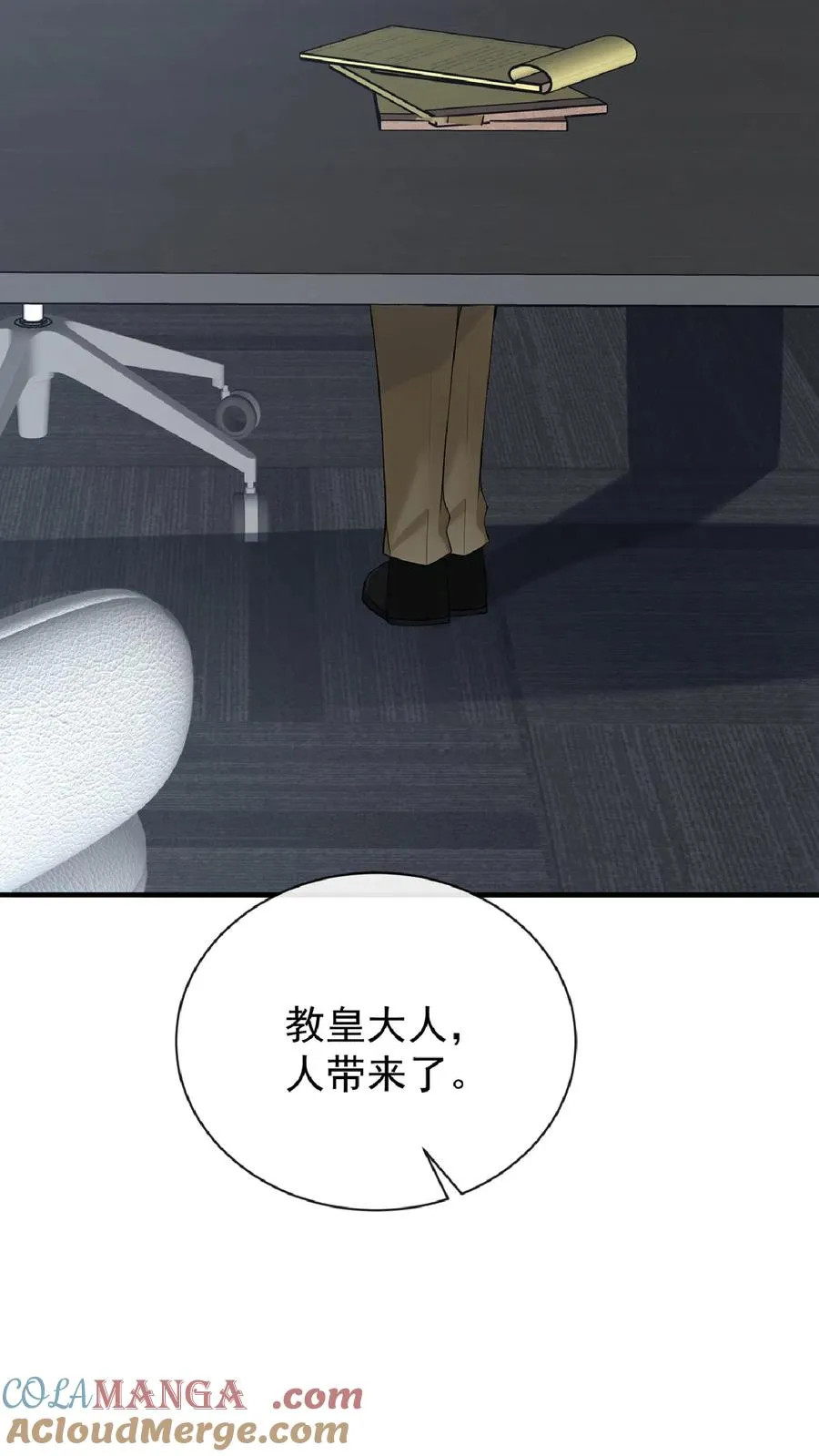 第238话 真会美化自己！ 第13页