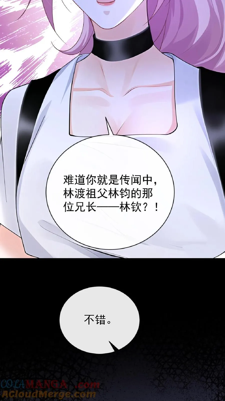 第238话 真会美化自己！ 第19页