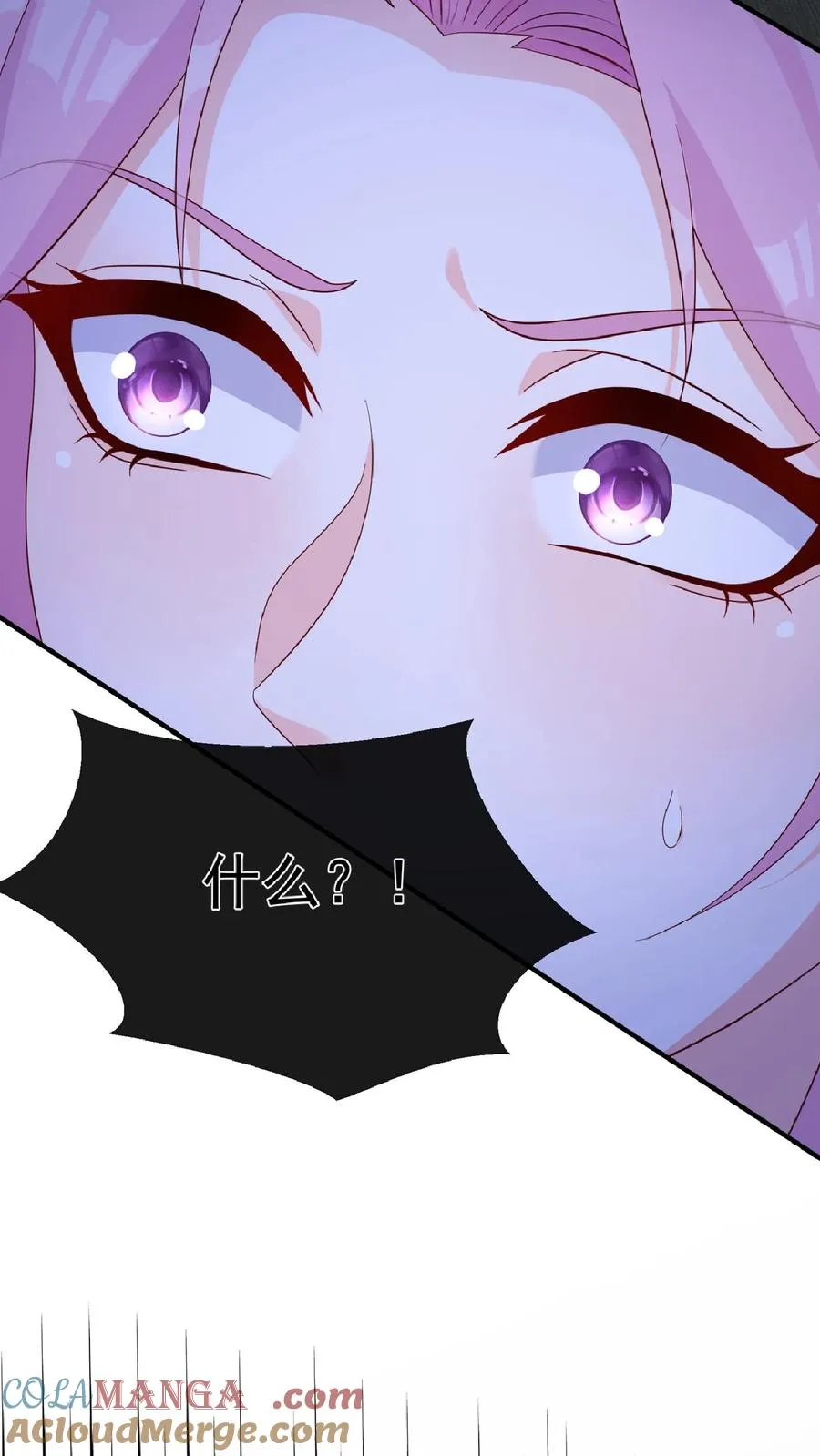 第238话 真会美化自己！ 第22页