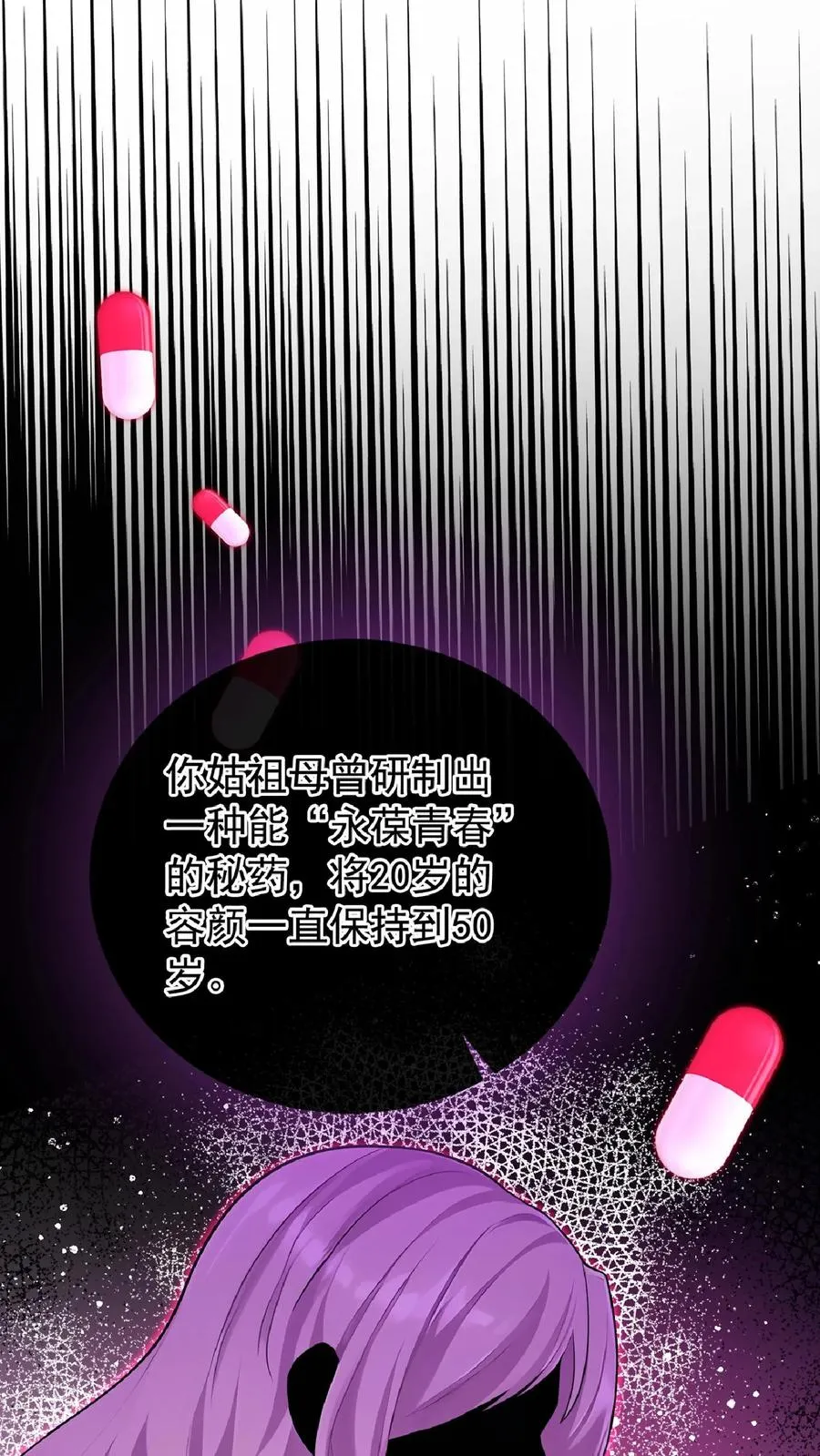 第238话 真会美化自己！ 第23页