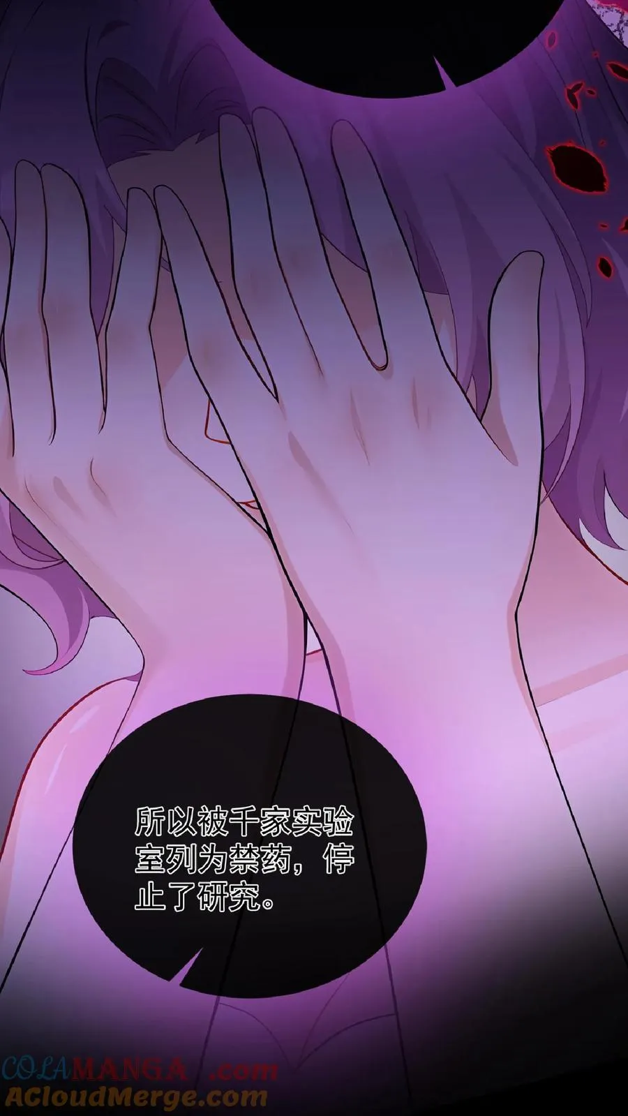 第238话 真会美化自己！ 第25页