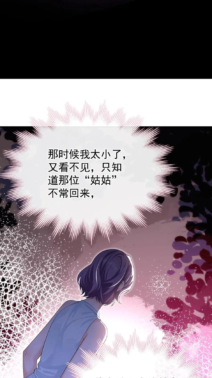 第238话 真会美化自己！ 第26页