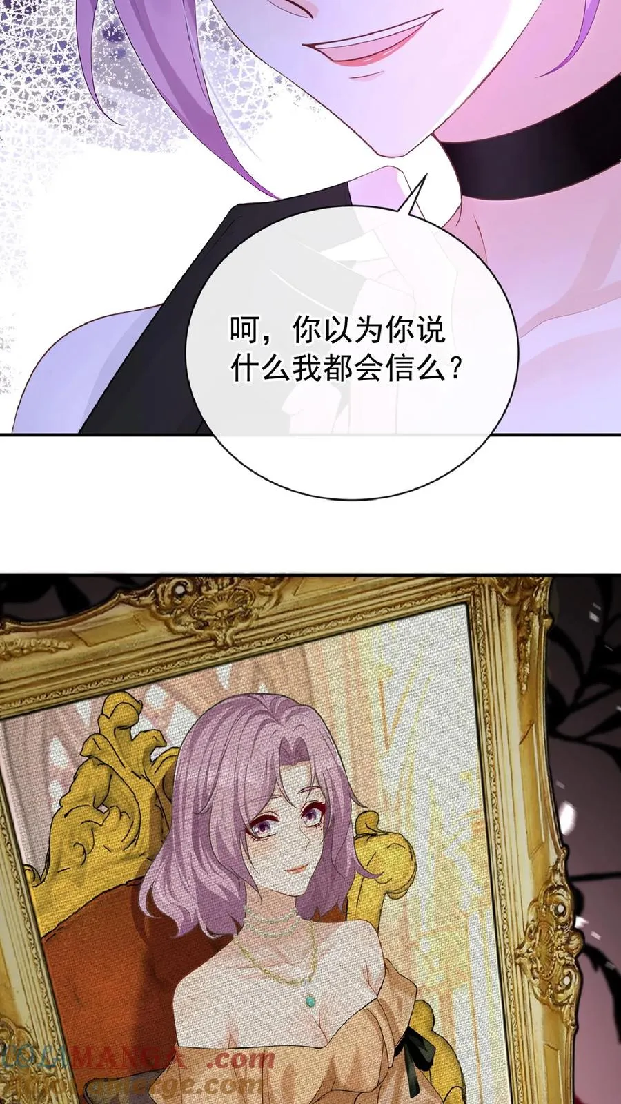 第238话 真会美化自己！ 第28页