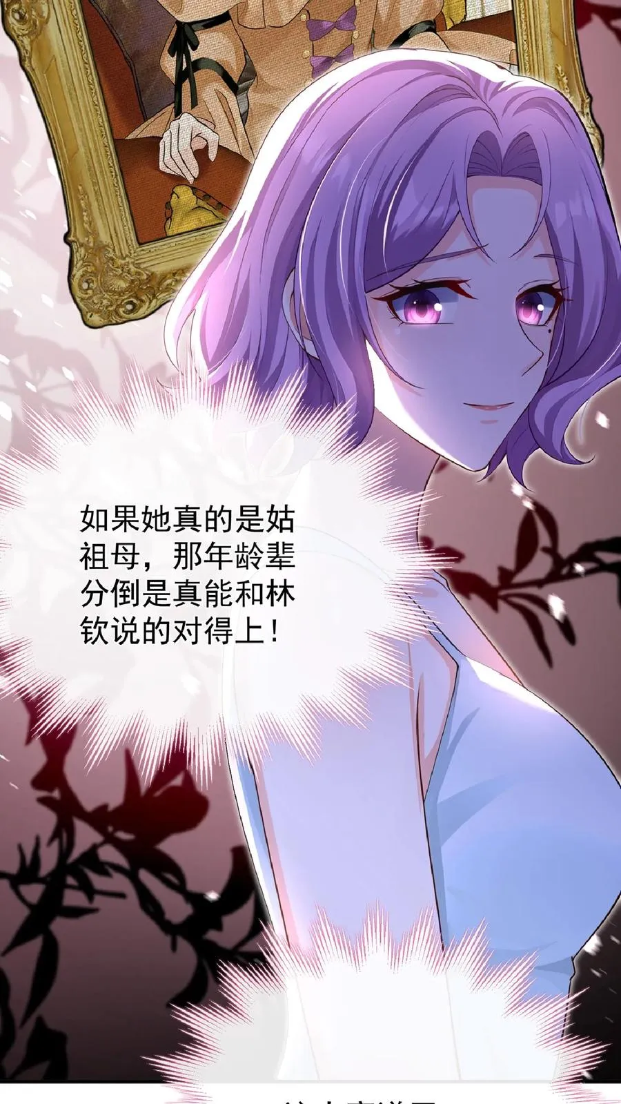 第238话 真会美化自己！ 第29页