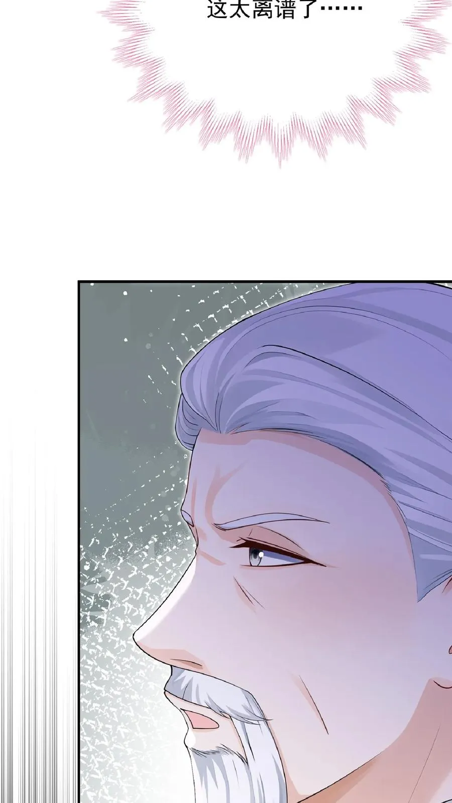 第238话 真会美化自己！ 第30页