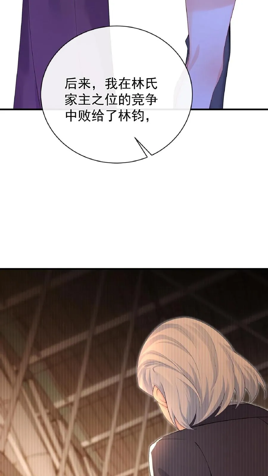 第238话 真会美化自己！ 第33页