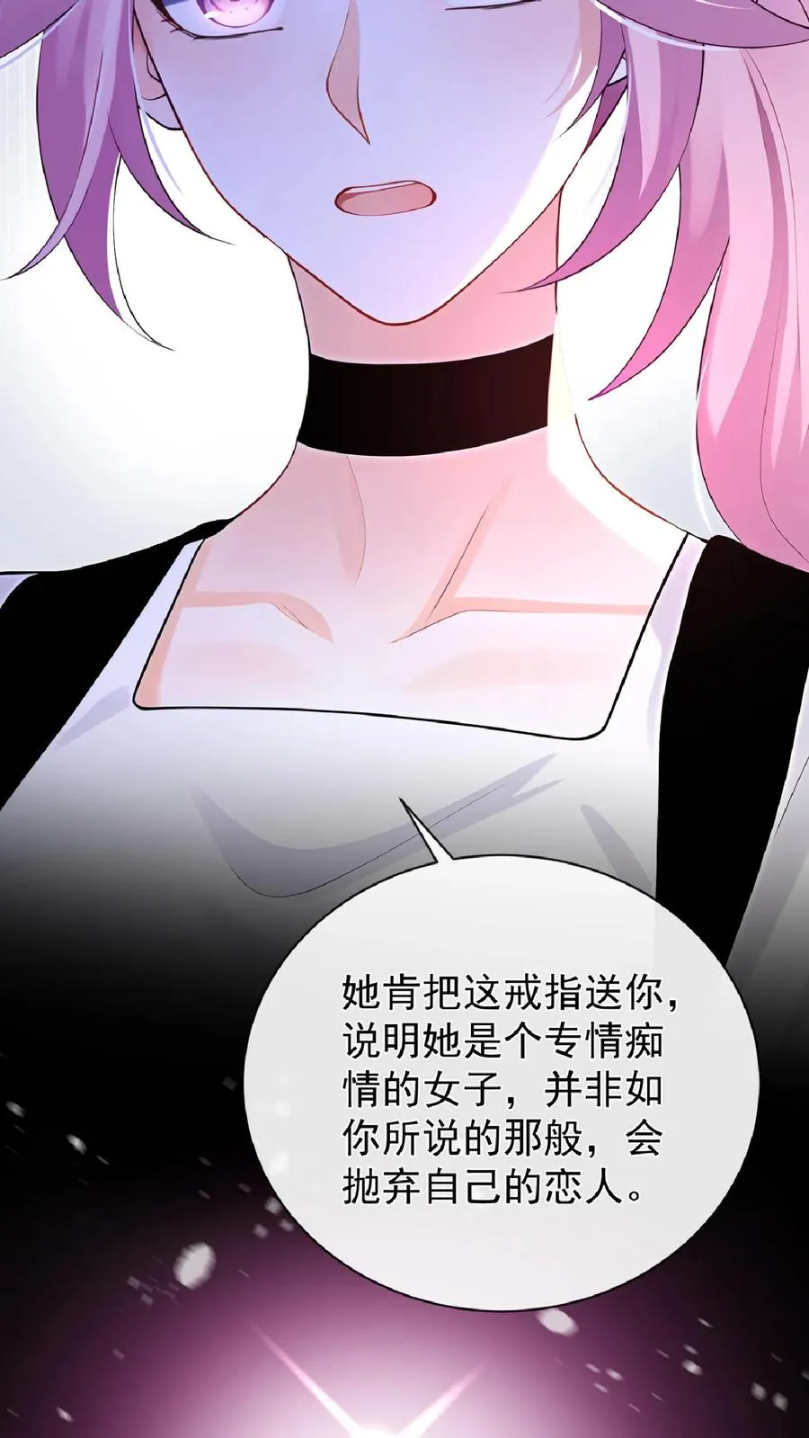 第238话 真会美化自己！ 第38页