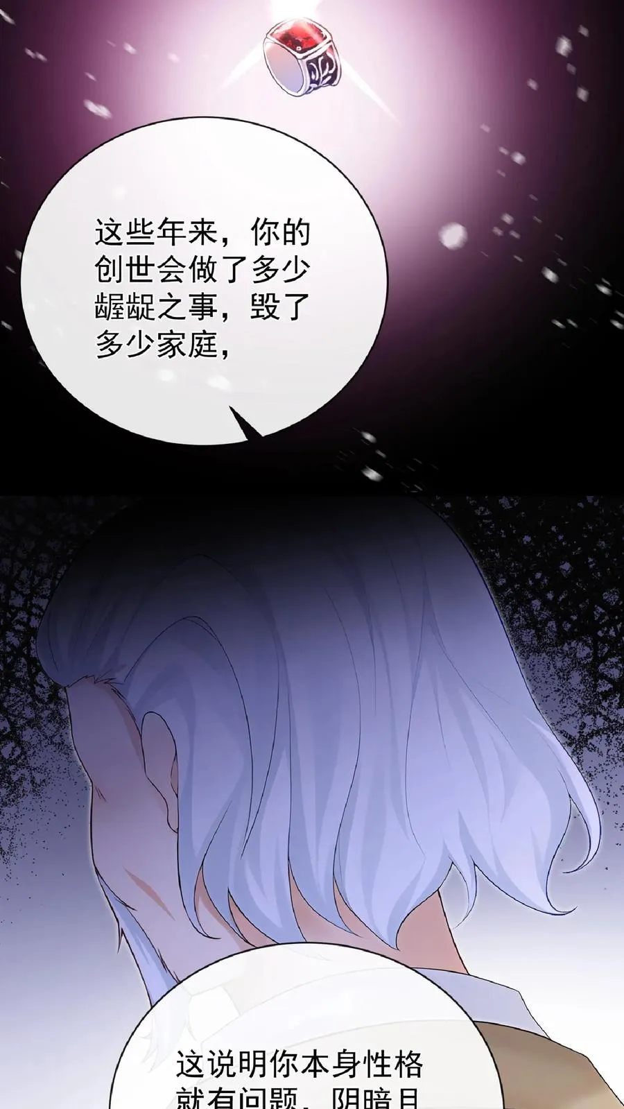 第238话 真会美化自己！ 第39页