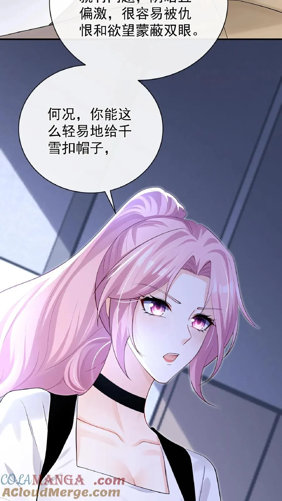 第238话 真会美化自己！ 第40页
