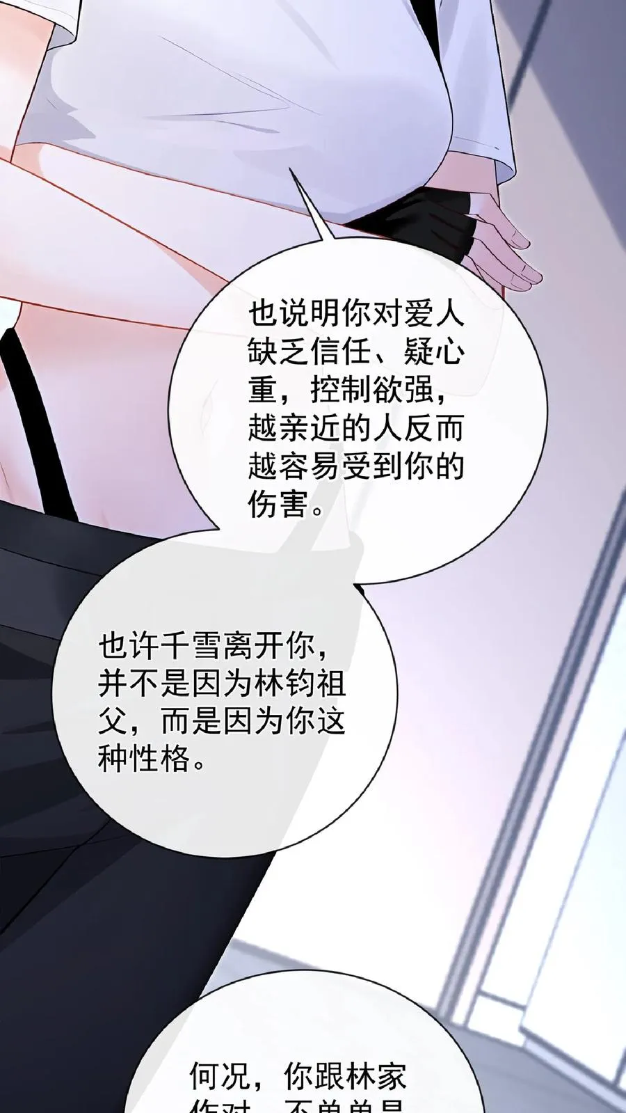 第238话 真会美化自己！ 第41页