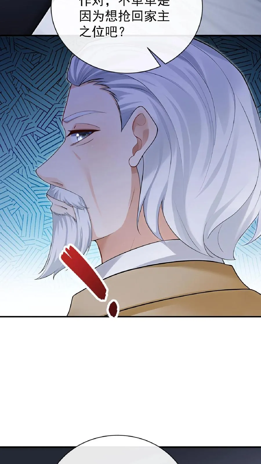 第238话 真会美化自己！ 第42页