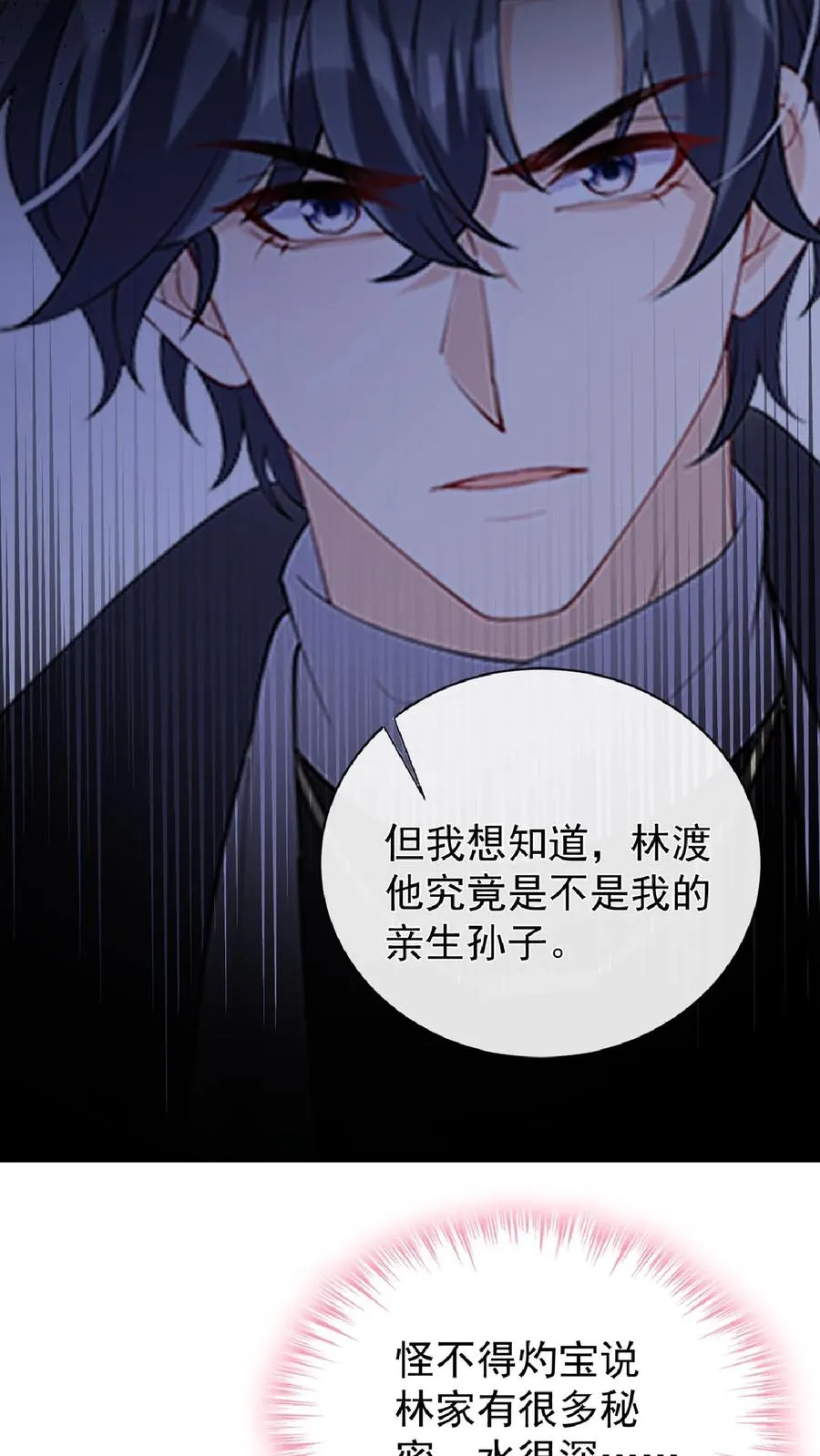 第238话 真会美化自己！ 第45页