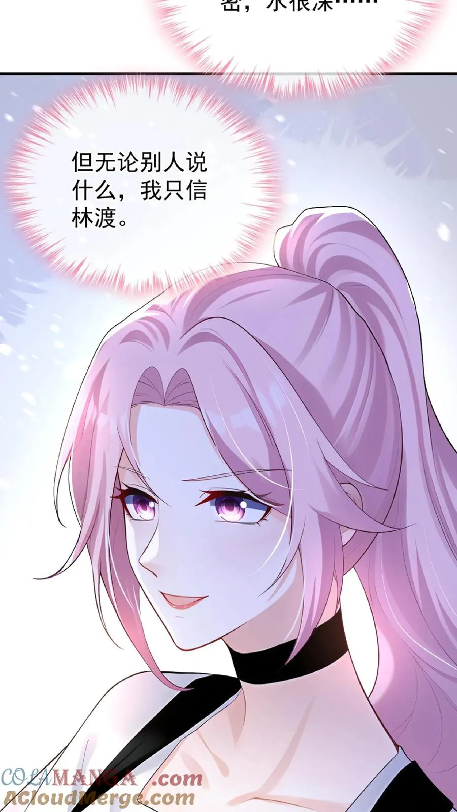 第238话 真会美化自己！ 第46页