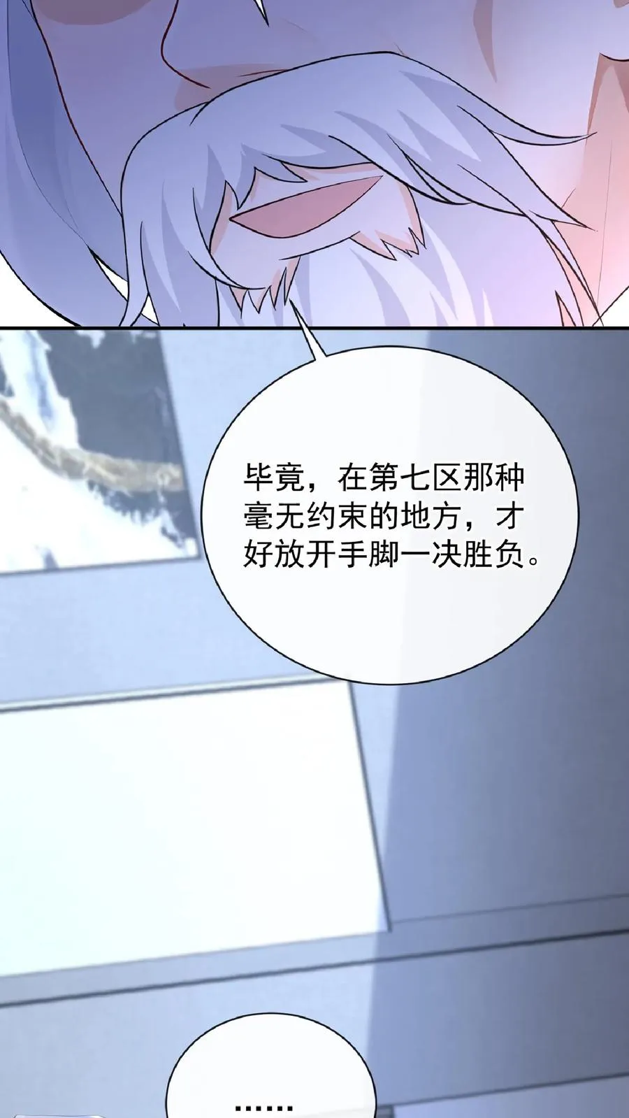 第238话 真会美化自己！ 第48页