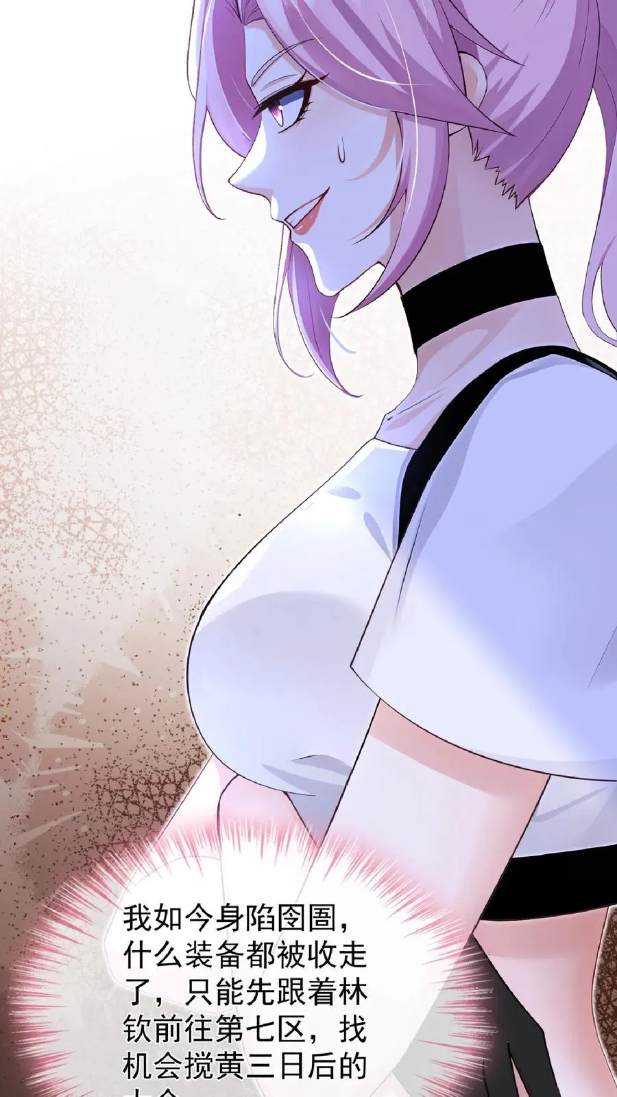 第238话 真会美化自己！ 第53页