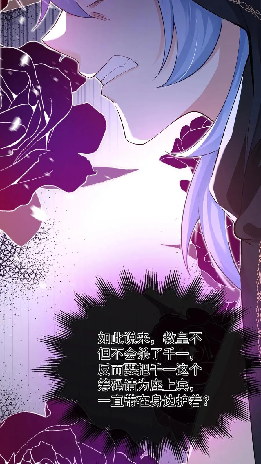 第238话 真会美化自己！ 第57页