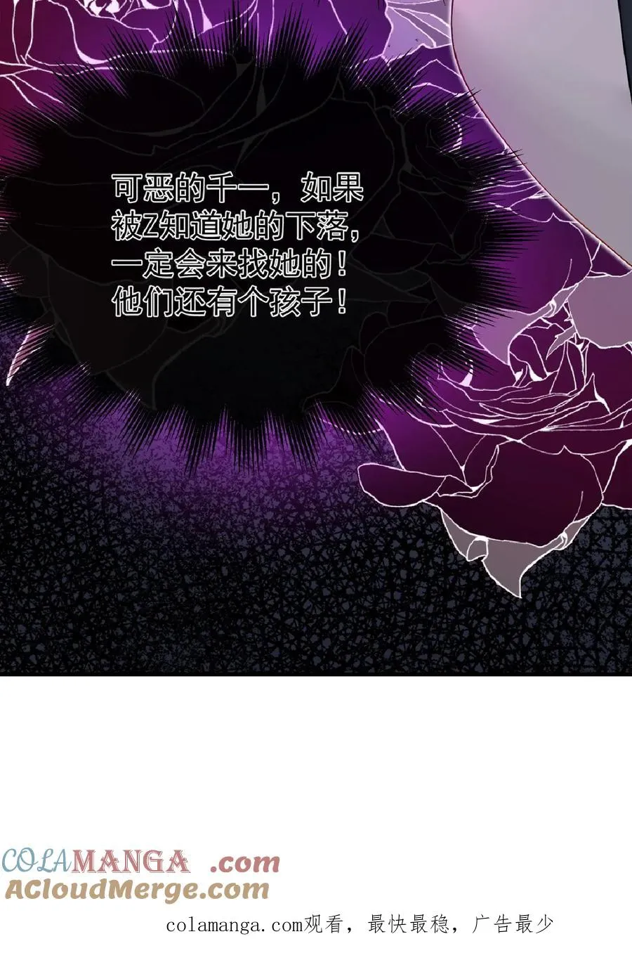 第238话 真会美化自己！ 第58页
