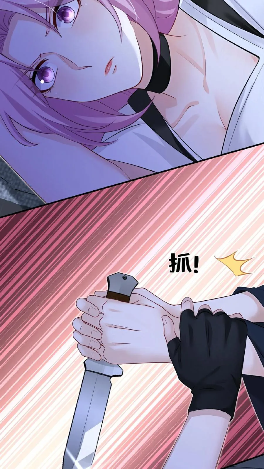 第239话 你觉得他会有真心？ 第6页