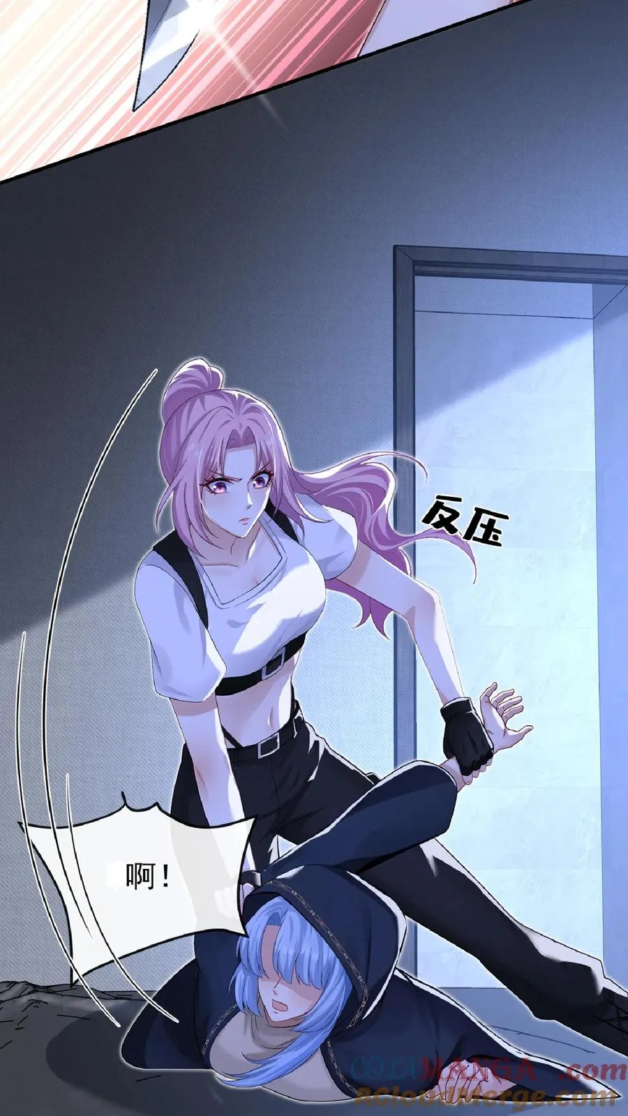 第239话 你觉得他会有真心？ 第7页