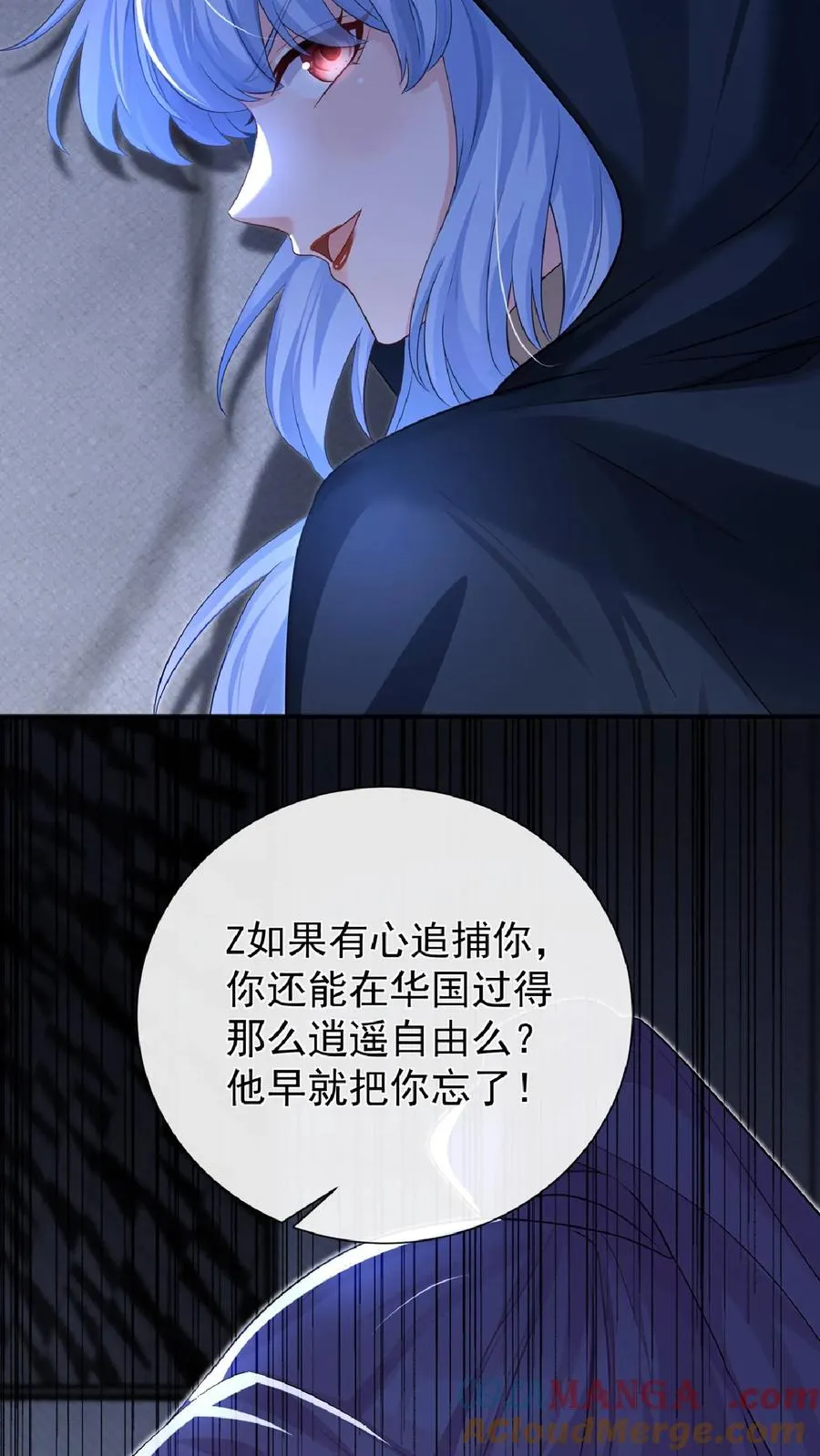 第239话 你觉得他会有真心？ 第11页